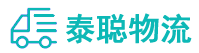 重庆到南县物流公司